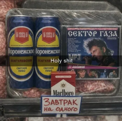 Завтрак на одного