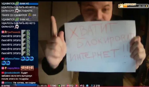 Хватит блокировать интернет