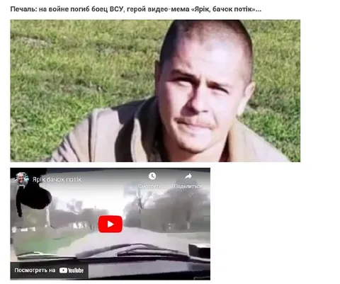 Печаль по Ярику бачок потік