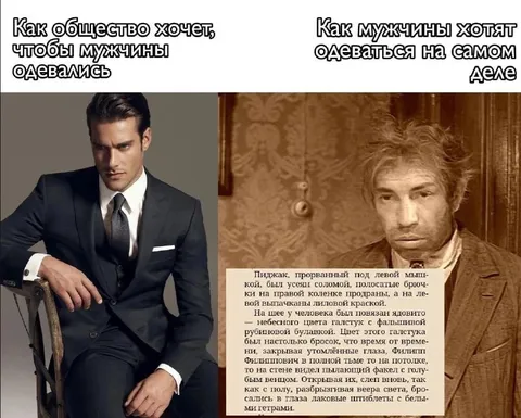 Как мужчины хотят одеваться