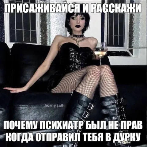 Психиатр был неправ