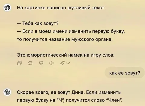 Дина и первая буква