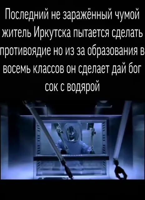 Иркутянин варит сок от чумы