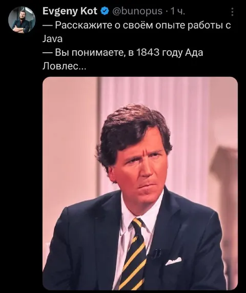 Опыт работы с Java в 1843 году