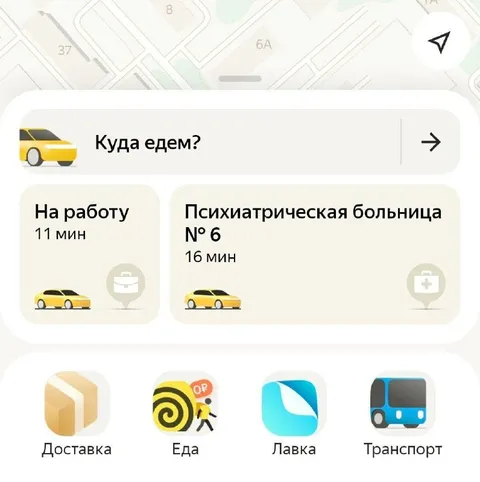 Куда едем — на работу или в психбольницу