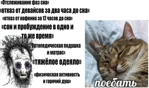 Советы для хорошего сна