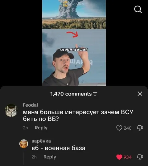 Зачем ВСУ бить по ВБ
