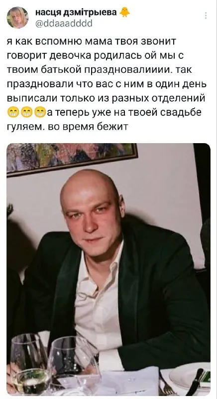 Свадьба после семейного праздника
