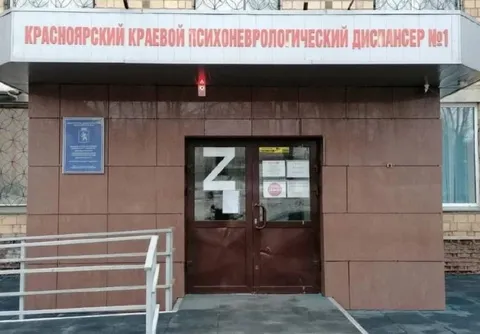 Z на психоневрологическом диспансере