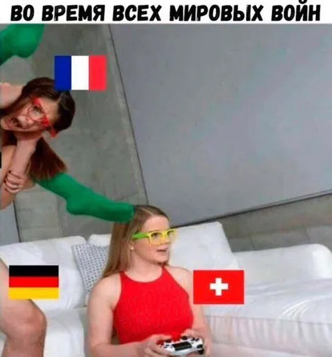 Франция прячется за Германией