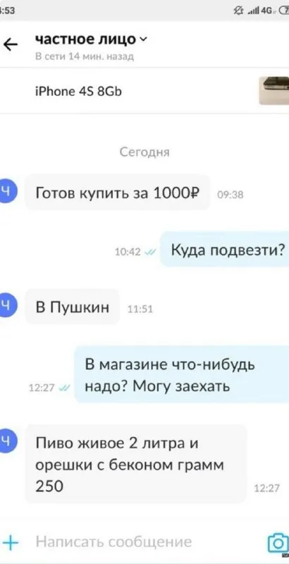 Пиво и орешки за iPhone