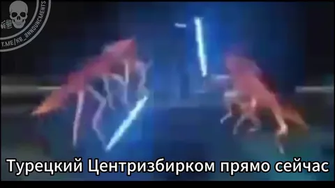 Турецкий Центризбирком прямо сейчас