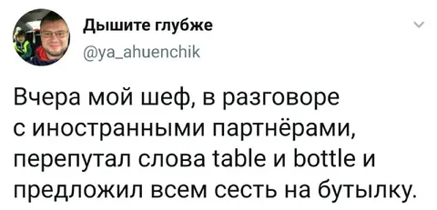 Перепутал table и bottle