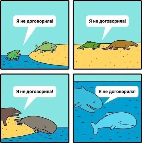 Я не договорила