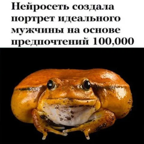 Портрет идеального мужчины