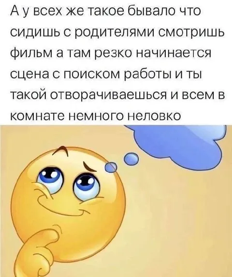 Неловкая сцена с родителями
