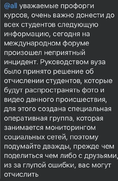 Не делитесь неприятным инцидентом