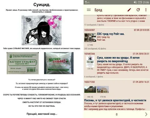 Сульфат магния и жестокий мир