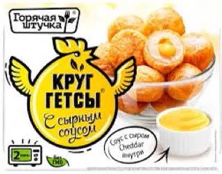 Круг Гетсы с сырным соусом