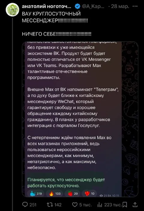 Круглосуточный мессенджер