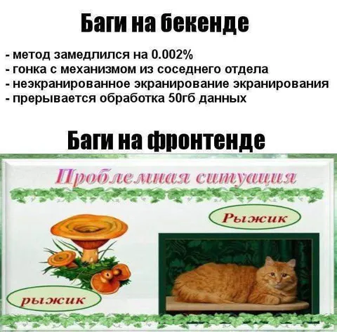 Бати на бекенде и фронтенде