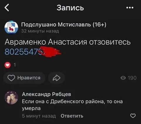 Если она с Дрибенского района
