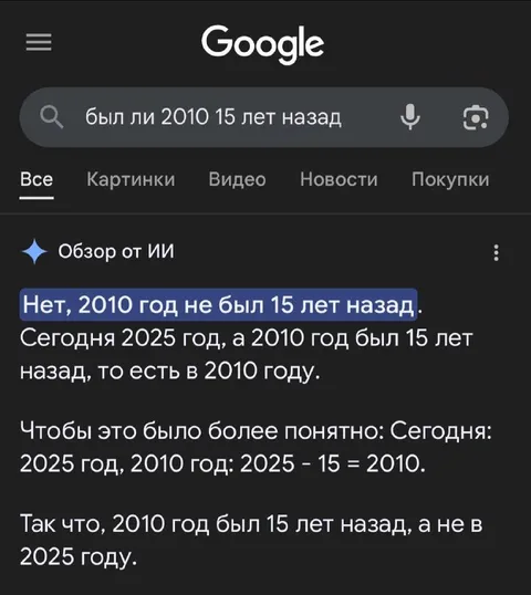 Google объясняет 2010 год