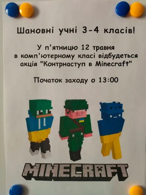 Контрнаступ в Minecraft