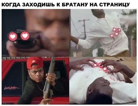 Когда зашел к братану на страницу