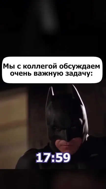 Обсуждали важную задачу до шести