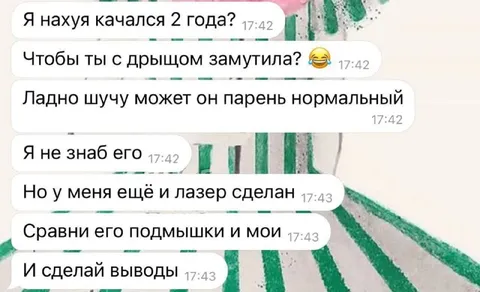 Лазер для сравнения подмышек