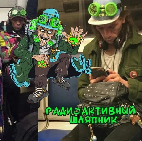Радиоактивный шляпник