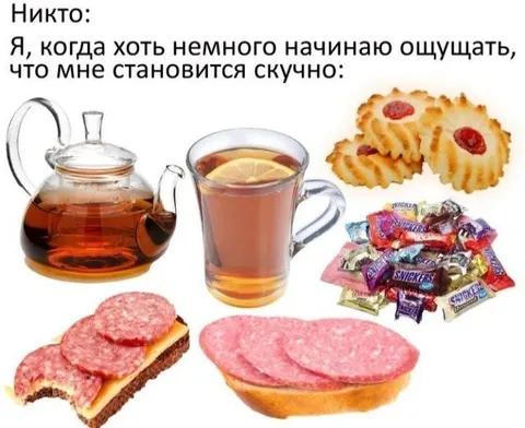 Когда начинаю общаться и скучаю