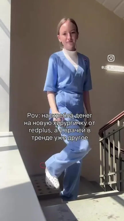 Хирургичка уже не в тренде