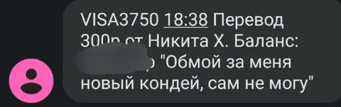 Перевод на обмывку кондиционера