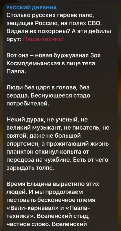 Паша-техник и вселенский стыд