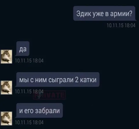 Эдик уже в армии?