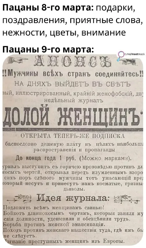 Пацаны 8-го марта и 9-го марта