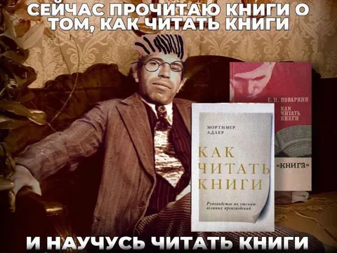 Книги о чтении книг