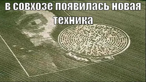 Новая техника в совхозе