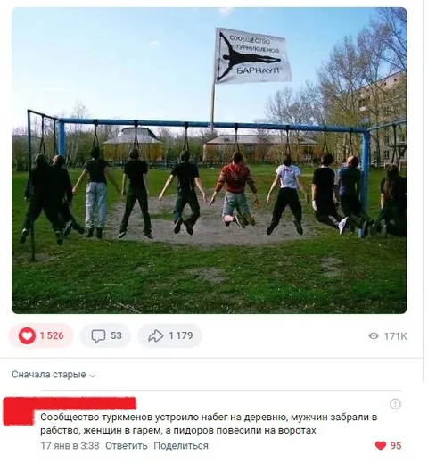 Набег туркменов на деревню