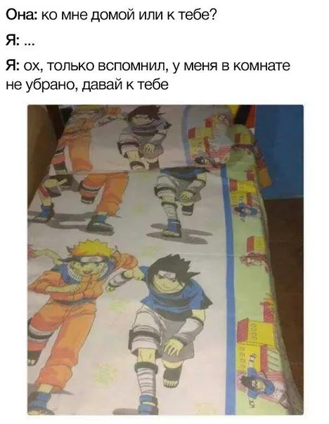 У меня в комнате не убрано