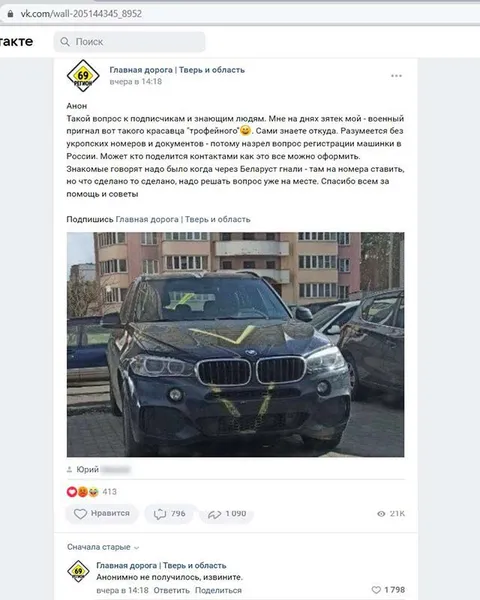 Трофейный BMW без номеров