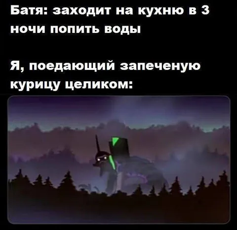 Съесть курицу целиком