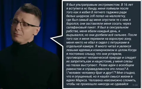 Ультраправый стал коммунистом