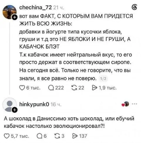 Кабачок вместо фруктов в йогурте
