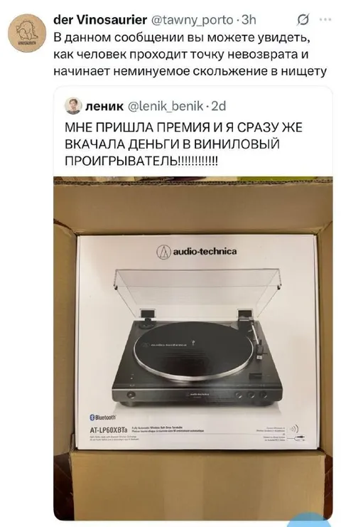Премия и виниловый проигрыватель