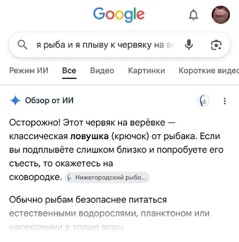 Рыба плывёт к червяку