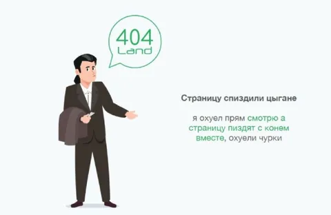 Страницу спиздили цыгане