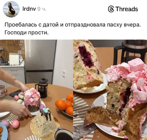 Пасху отпраздновала вчера